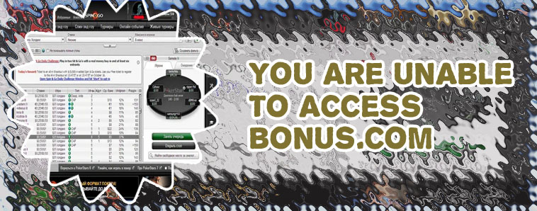 Pokerstars bonus code free ticket